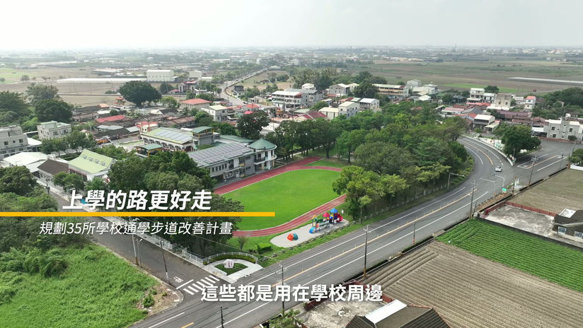 台南道路建設｜形象影片